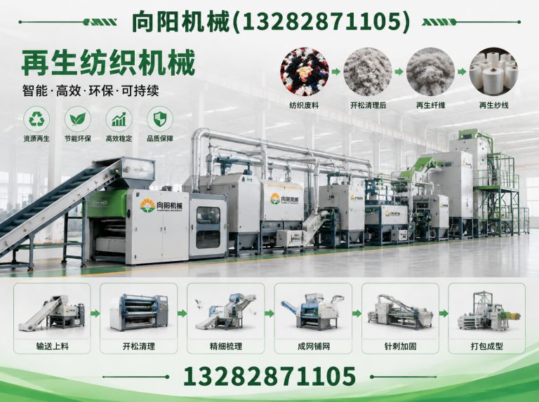 玉树废纺开花机展示图