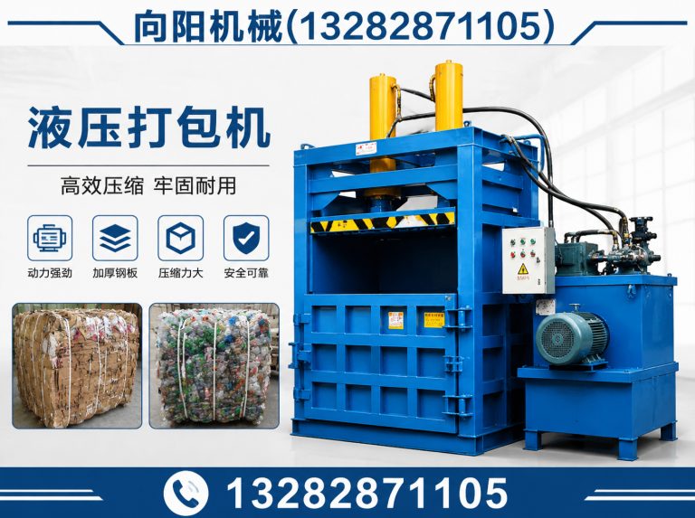 玉树全自动打包机展示图