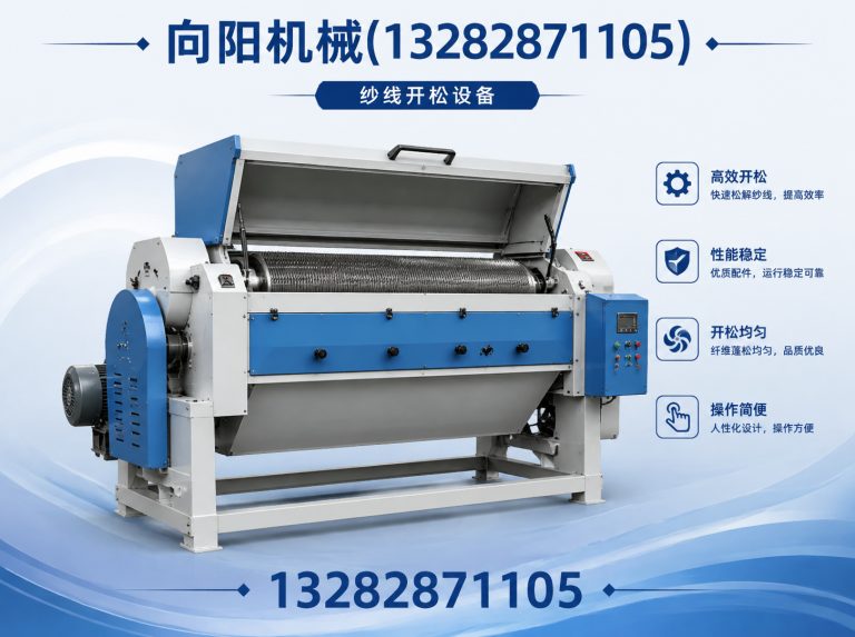 玉树再生纺织机械展示图